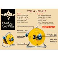 Power plug,  STARZ :AP-ELB Cable Reel Height special and Top Equipment for Safety and durability 俾ǧԴ СͺػóسҾ ҵðҹʹ ͡˹ͧ꡾ǧѺҹçҹصˡ