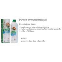 Ҩ ӤҴͧ Crocodile Grout Cleaner ѺӤҴͧⴹ੾ ѺǷդҺʡáѧ·¾鹼Ǣͧͧ 0.5 Ե  70 