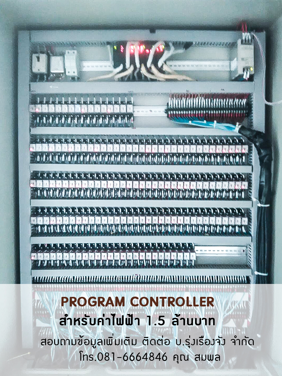  ٻҾProgram Controller 144 port  ١ԴçҹԵٻ .طҤ 俿͹1.5ҹ  ѧԴProgram Controller 俿Ŵŧ 2.2ʹ/͹  15% ͺ´ ѷ ͧѧ ӡѴ .081-6664846 س 